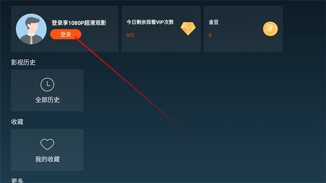 一起看TV手机版