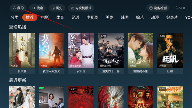 一起看TV手机版