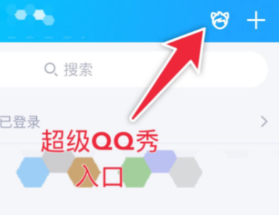 QQ8.8.68内测版