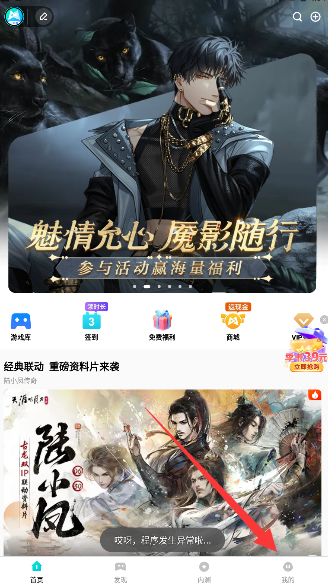腾讯先锋