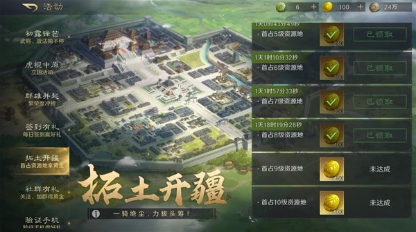 三国谋定天下公测开服备战指南大全