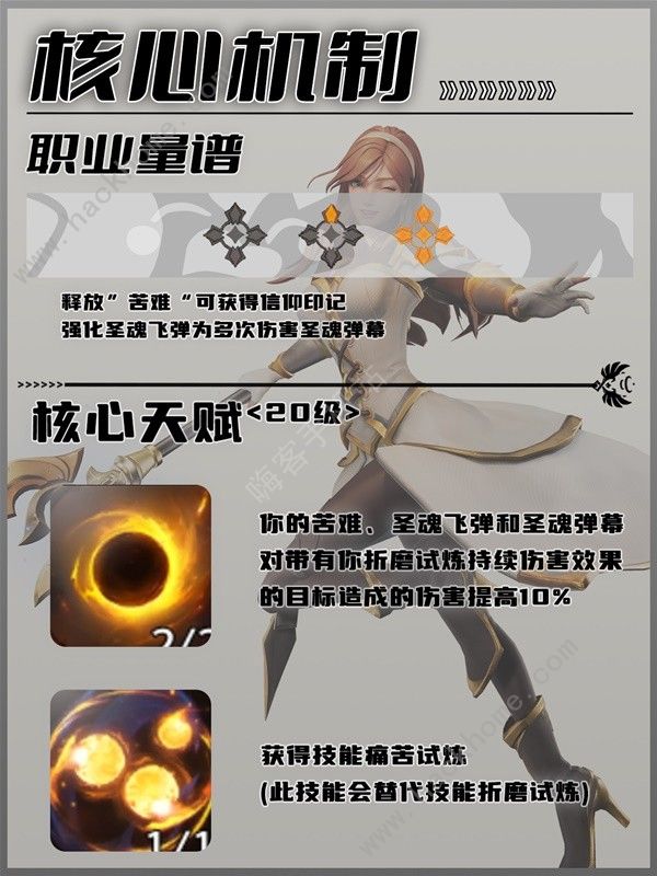 塔瑞斯世界牧师怎么养成 新手牧师养成攻略