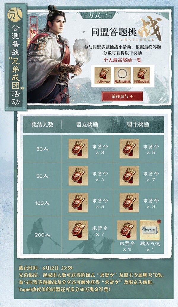 三国谋定天下公测开服备战指南大全