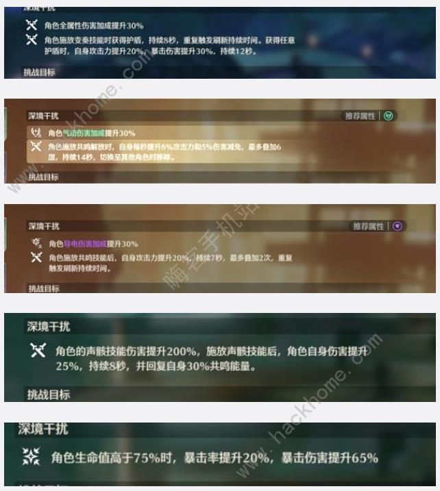 鸣潮逆境深塔如何满星通关 逆境深塔满星速通攻略