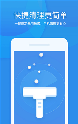 360清理大师安卓版