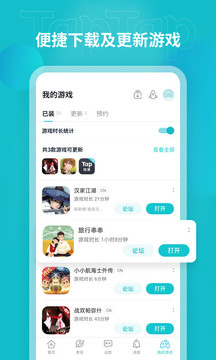 toptap下载