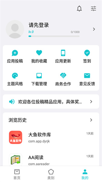 奇妙应用0.19