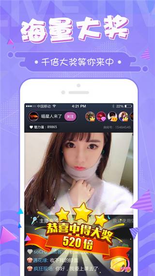 鲍鱼直播app