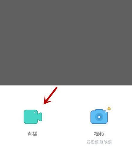 2019版映客直播旧版本怎么玩教程3