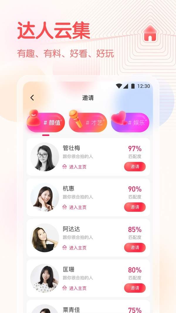 彩虹直播最新版