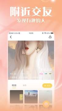 七夜直播app