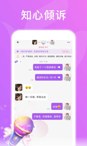 绿茶直播APP