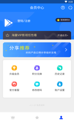 超凡影迷软件