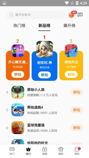 oppo游戏软件下载app
