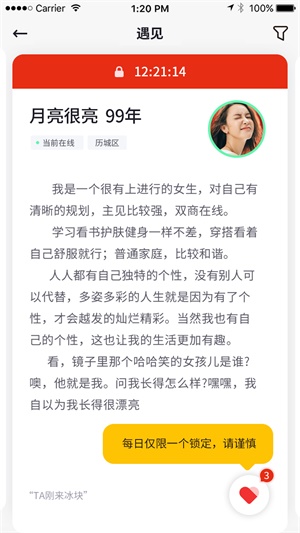 冰块社交最新版