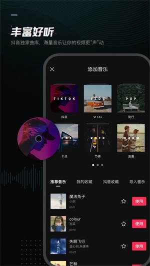 剪映7.8.0版本