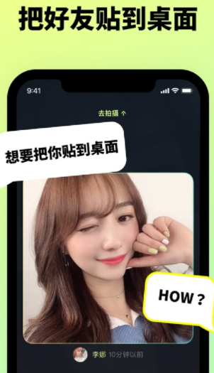 贴贴霸占他的屏幕