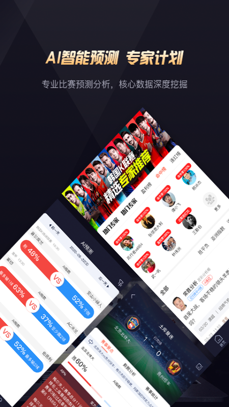 玩个球直播app免费版