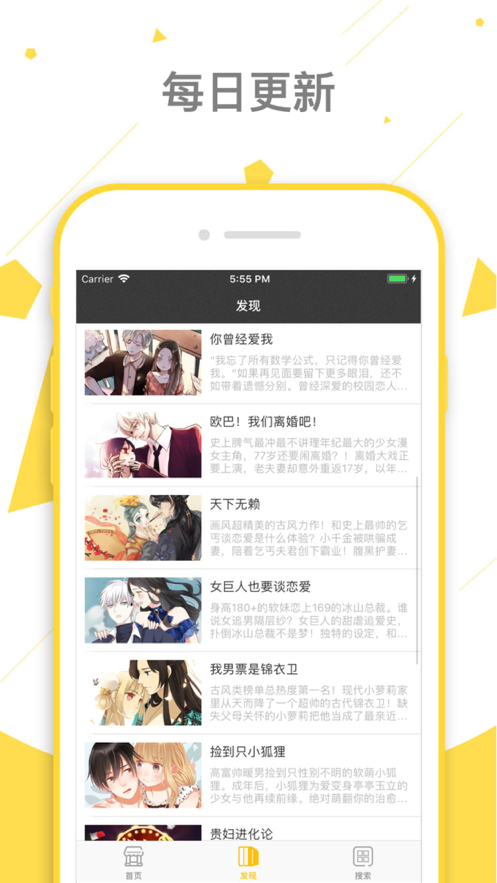 看看漫画最新版