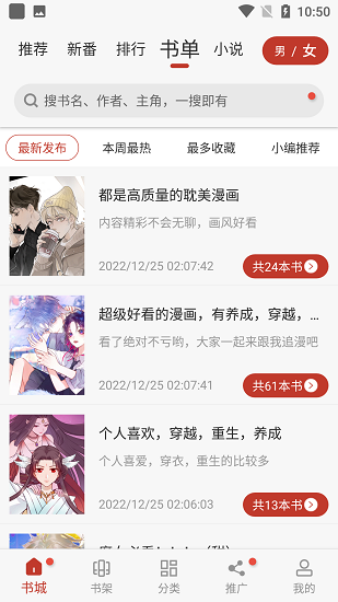 56漫画app官方版