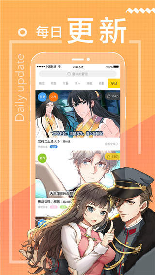 彩虹漫画app官方版