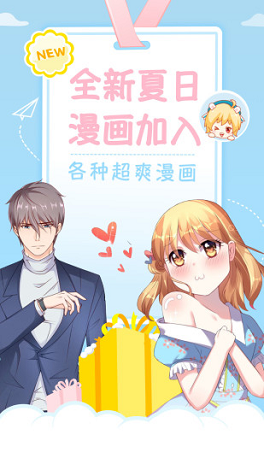 星空漫画app免费版