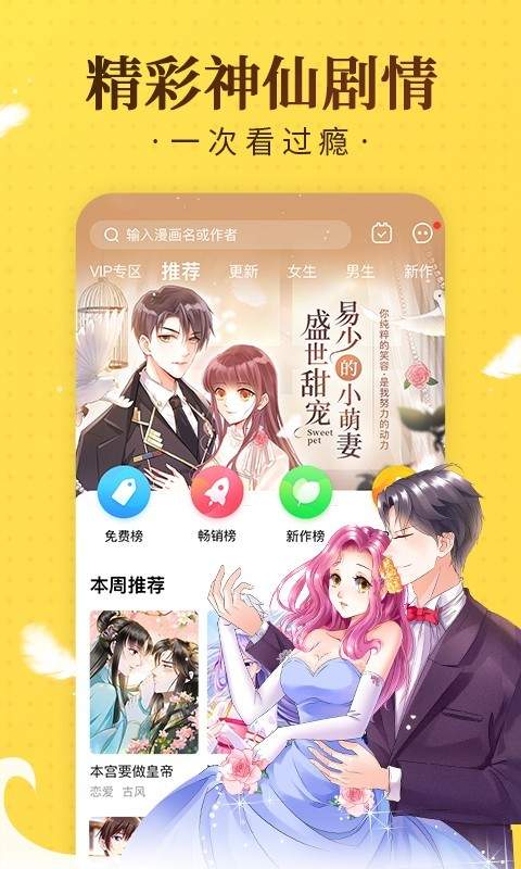 有马漫画app免费版