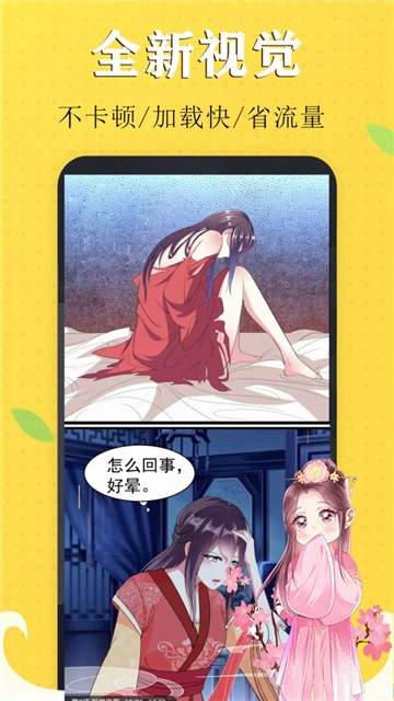 fun漫画app轻量版
