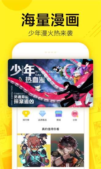 香香漫画app官方正版