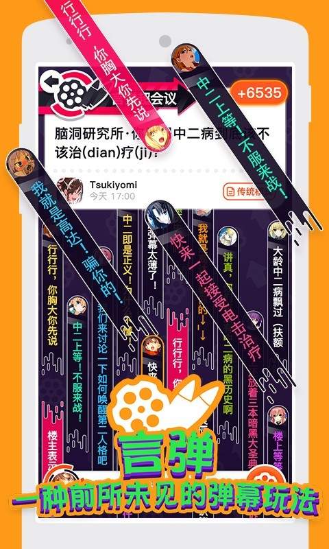 小宇宙漫画app安卓版