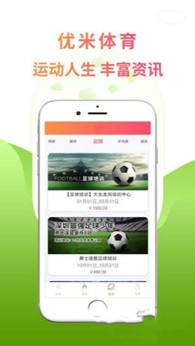 优米体育直播app官网版