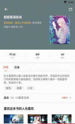 黑猫漫画app免费版