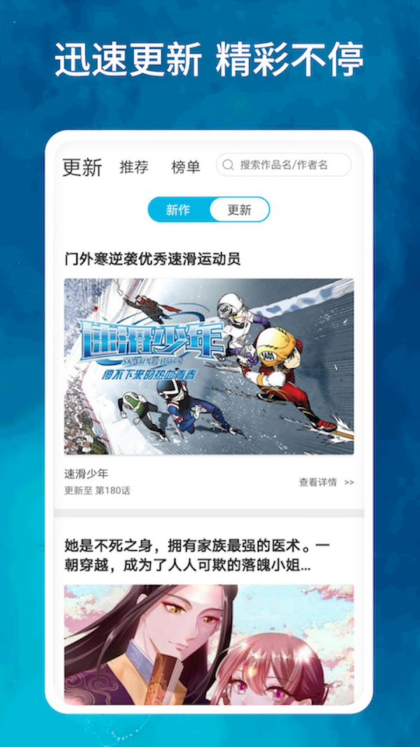 土豆漫画免费版