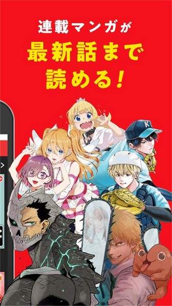 少年jump漫画app安卓版