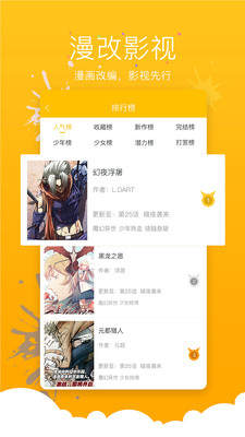小漫画app最新版