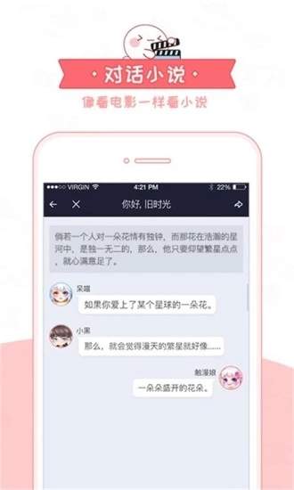 八达漫画app安卓版