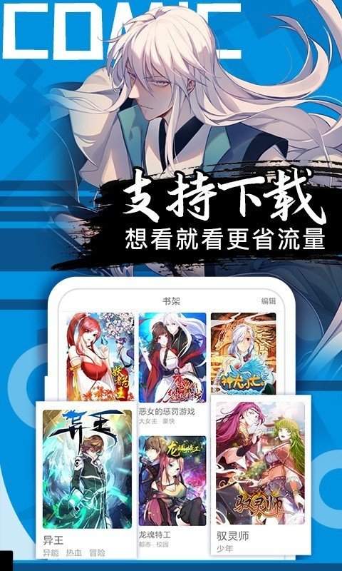 羽翼漫画app官网版