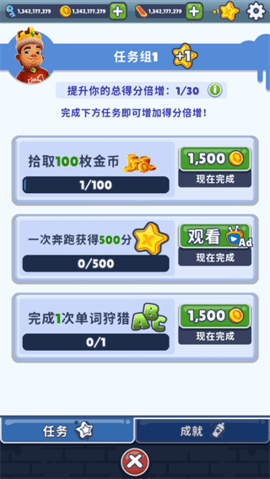地铁跑酷国际服冰雪版(内置菜单)