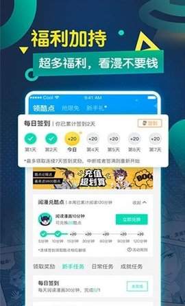 宝石漫画手机版