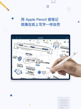 千本笔记免费版