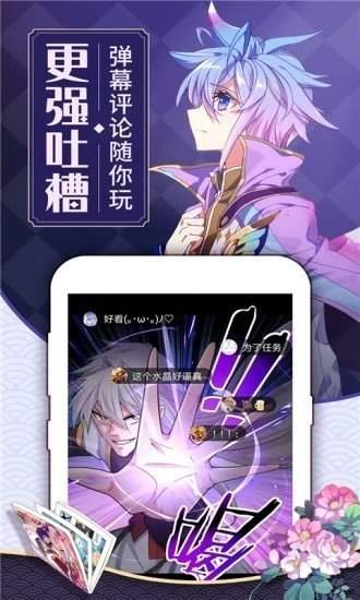可乐漫画app最新版