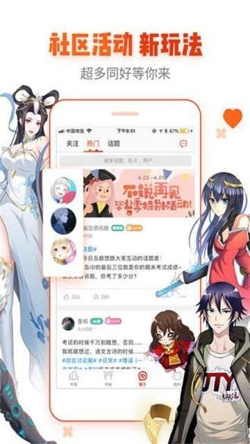 石头漫画app最新版