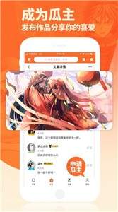 番木瓜漫画正版