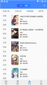 樱桃漫画免费版