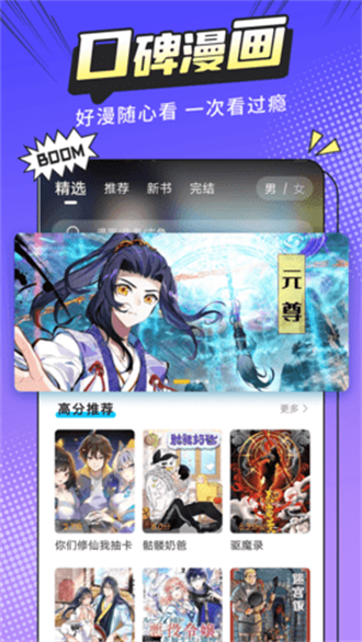 漫画驿站app免费版