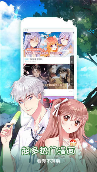 虎虎漫画免费版
