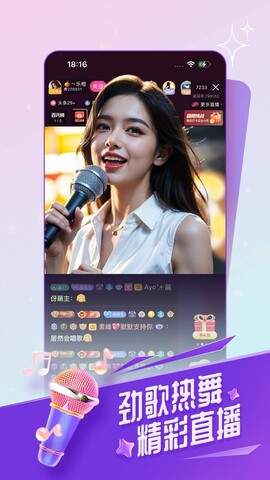 六间房直播间手机版