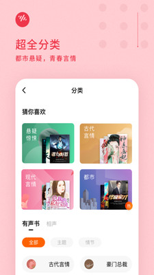 番茄畅听3.6.0.32