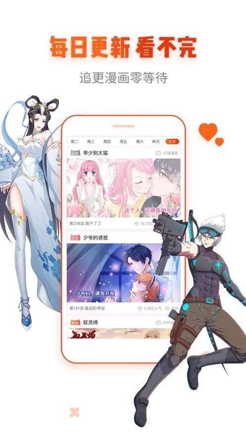 漫画岛app免费版