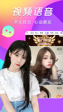 一对一视频聊天app